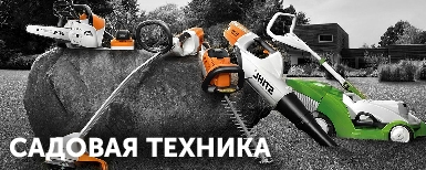 Аренда садового инструмента и прокат садовой техники в Казани