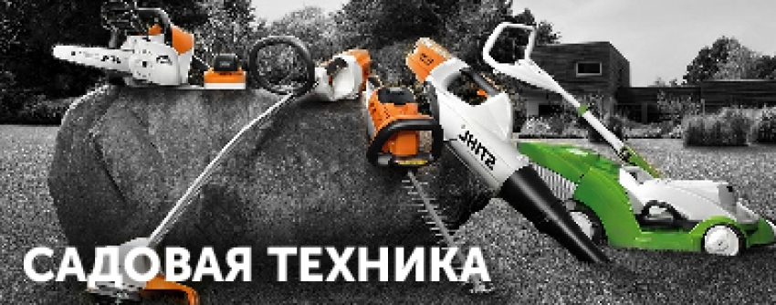 Аренда садового инструмента и прокат садовой техники в Казани